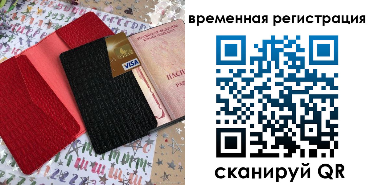временная регистрация 2025 в Ликино-Дулёво