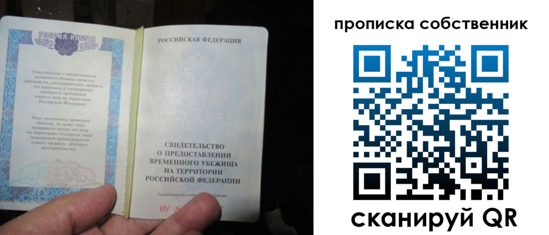 временная регистрация для всех в Ликино-Дулёво