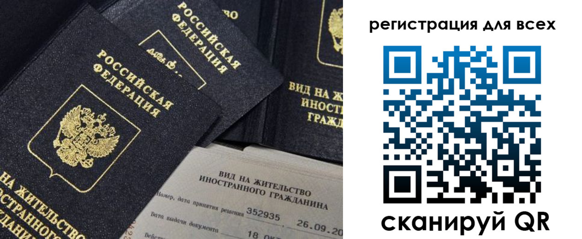 прописка штамп в Ликино-Дулёво