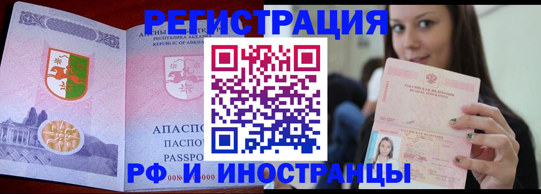 прописка законно в Ликино-Дулёво