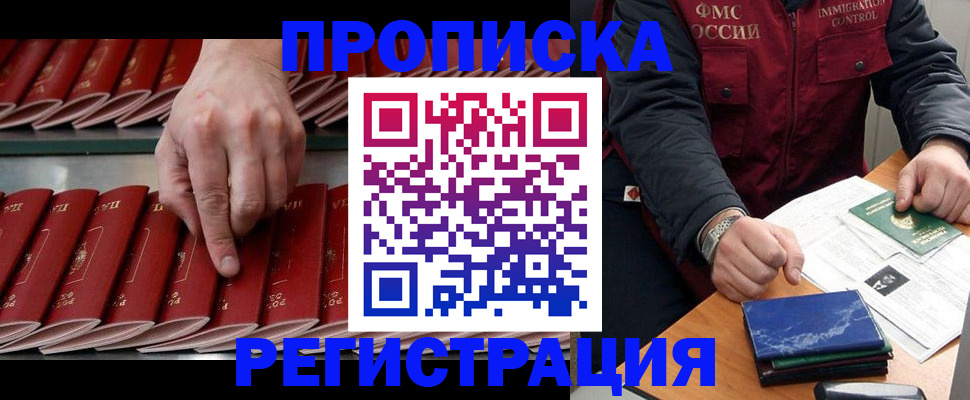 временная регистрация надежно в Ликино-Дулёво