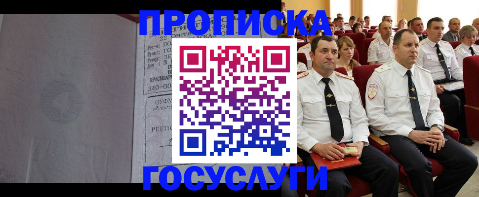 временная прописка в Ликино-Дулёво