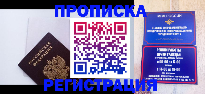 миграционный учет в Ликино-Дулёво