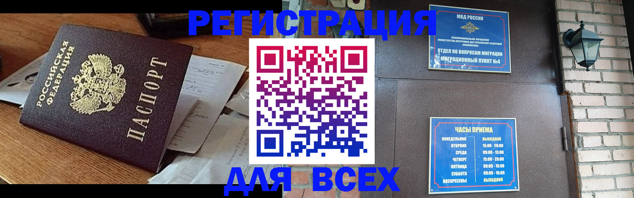 купить прописку в Ликино-Дулёво