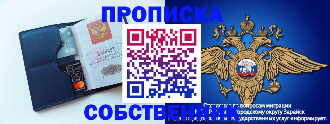 прописка для школы в Ликино-Дулёво