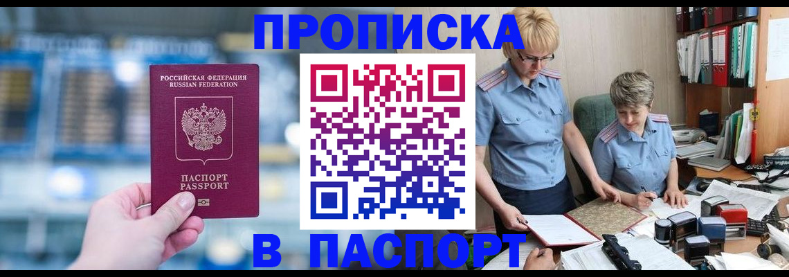 временная регистрация в квартире в Ликино-Дулёво