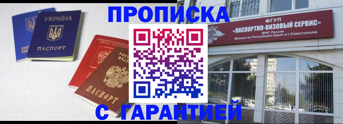 временная прописка в Ликино-Дулёво